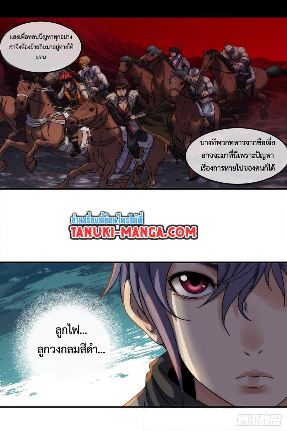 The Monster Kingdom page 5