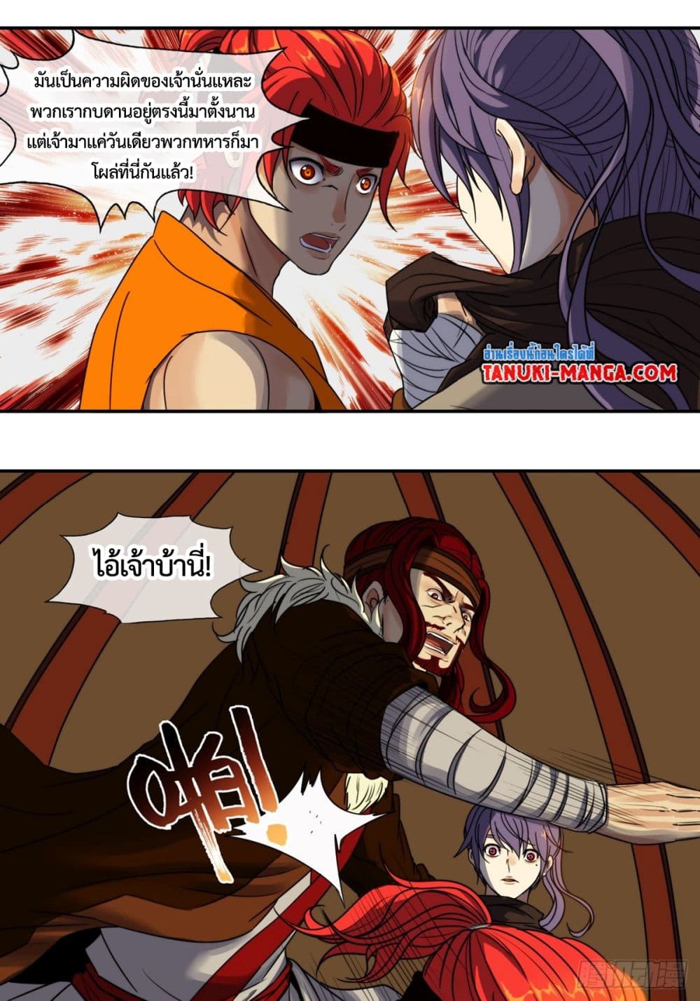 The Monster Kingdom page 7