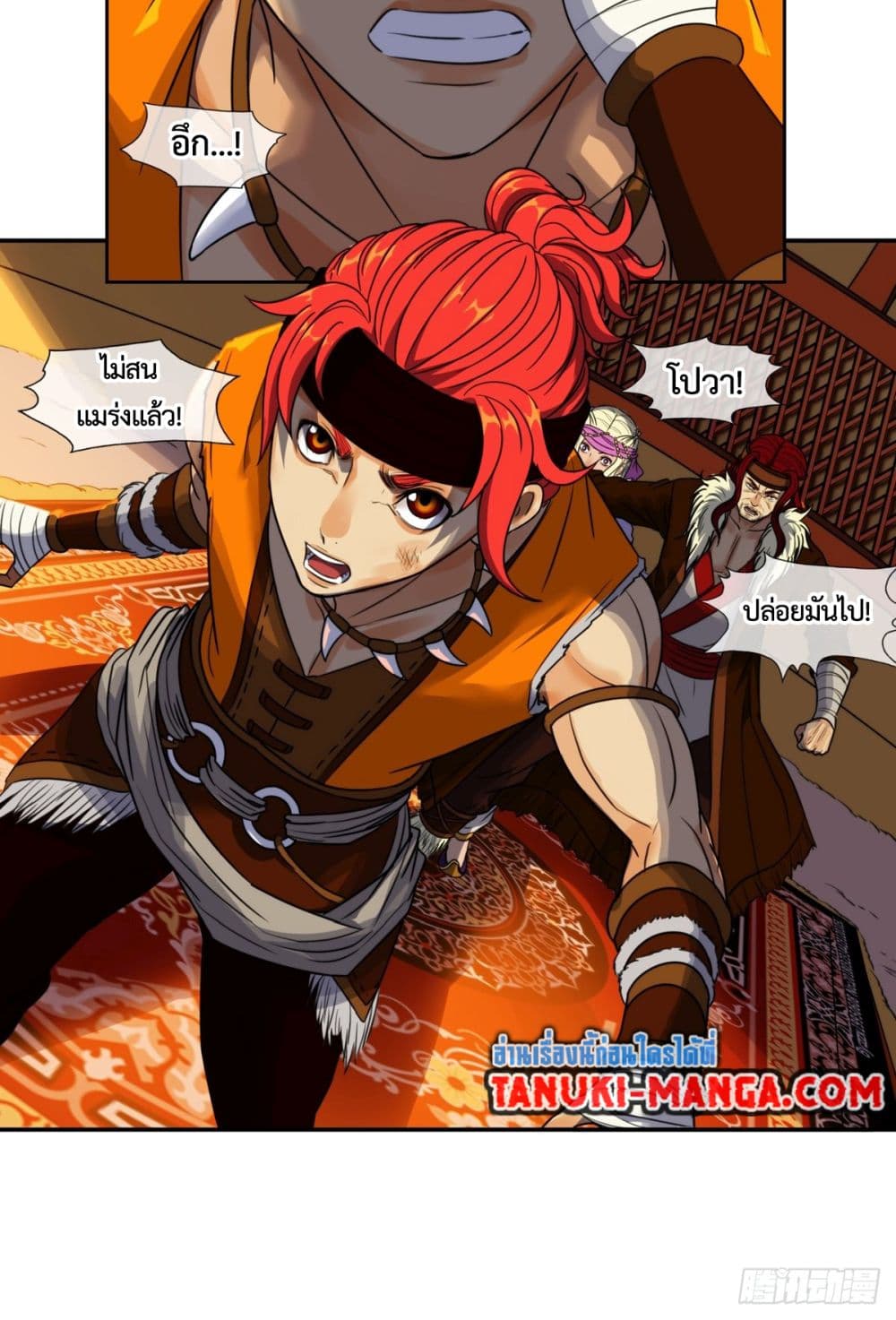 The Monster Kingdom page 9