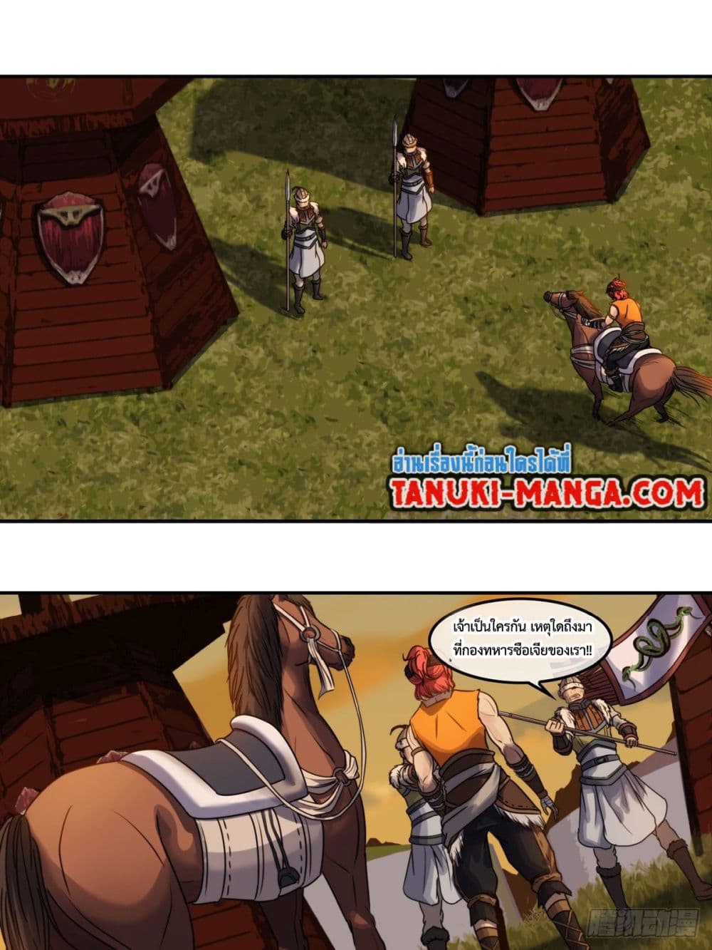 The Monster Kingdom page 11