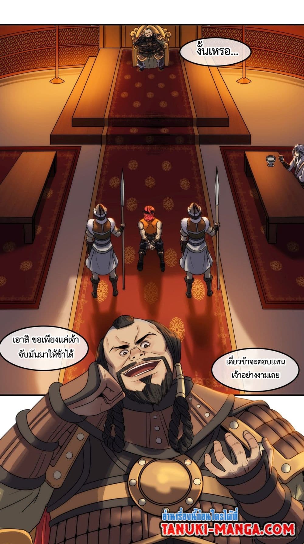 The Monster Kingdom page 13