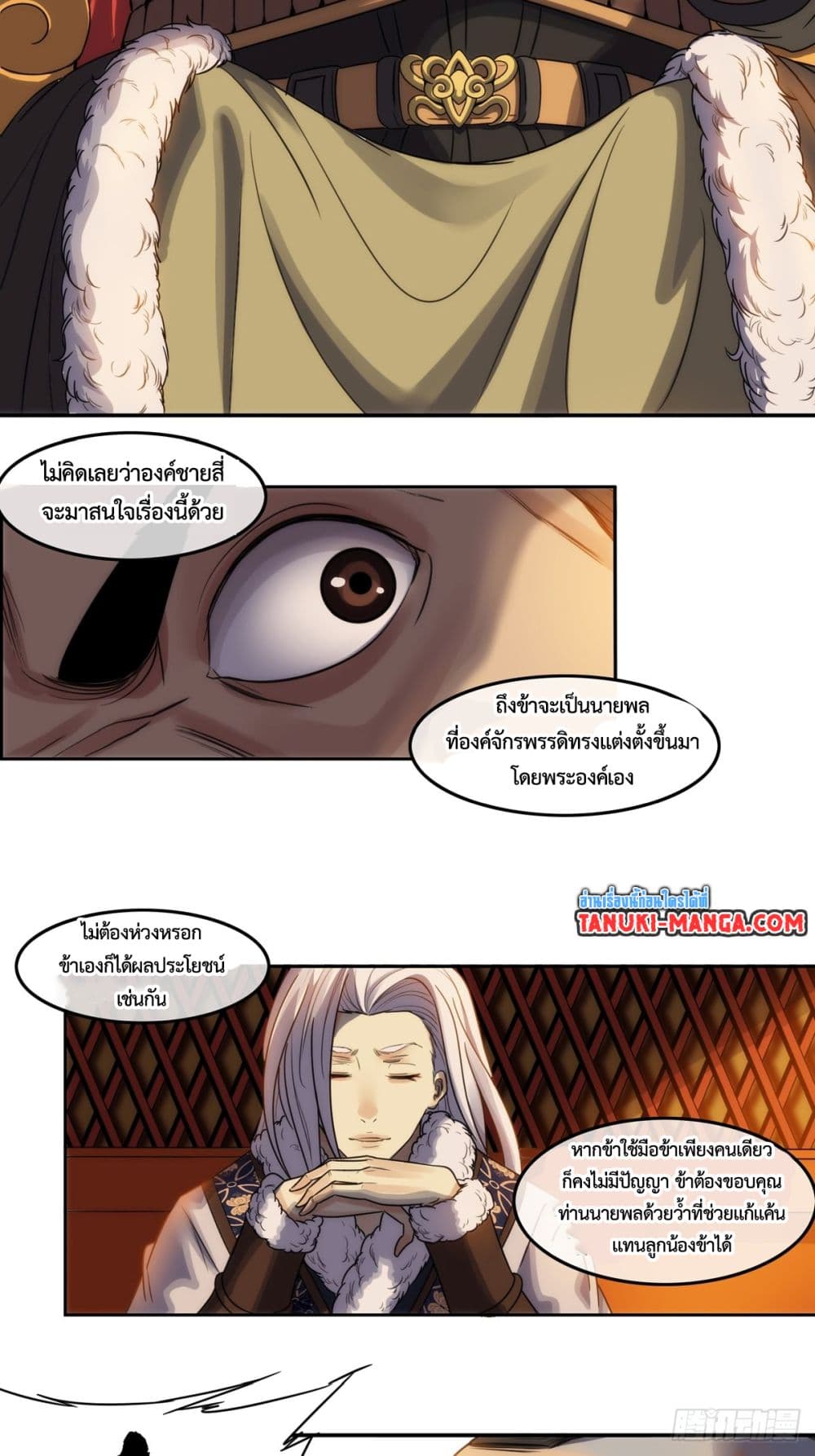 The Monster Kingdom page 14