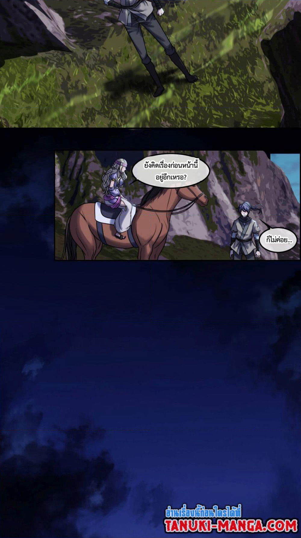 The Monster Kingdom page 19