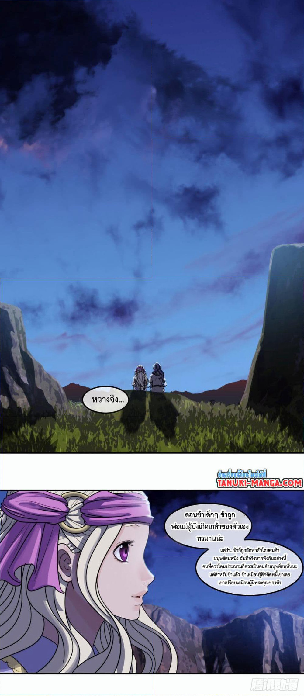 The Monster Kingdom page 20