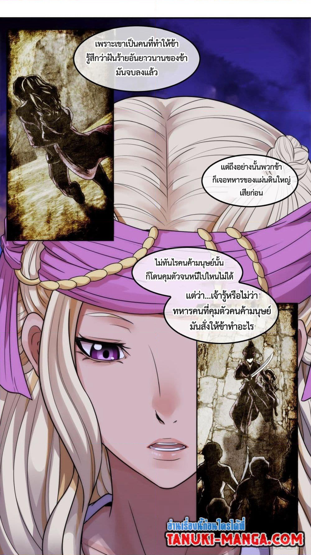 The Monster Kingdom page 21