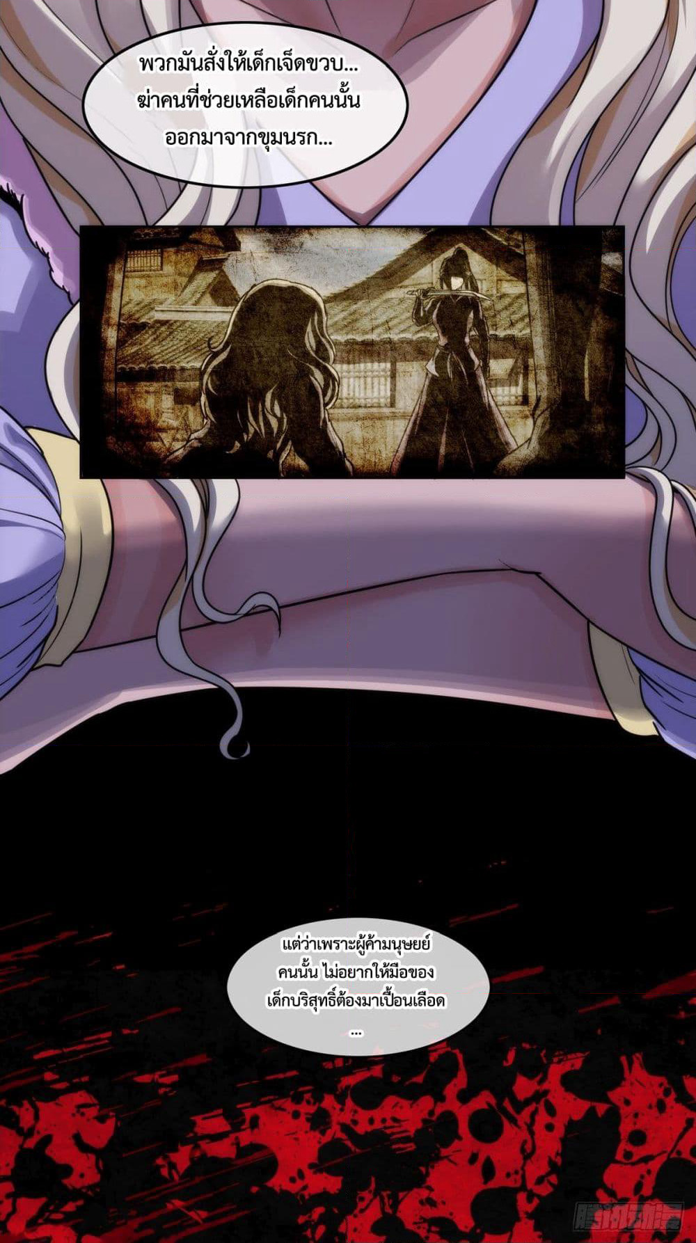 The Monster Kingdom page 22