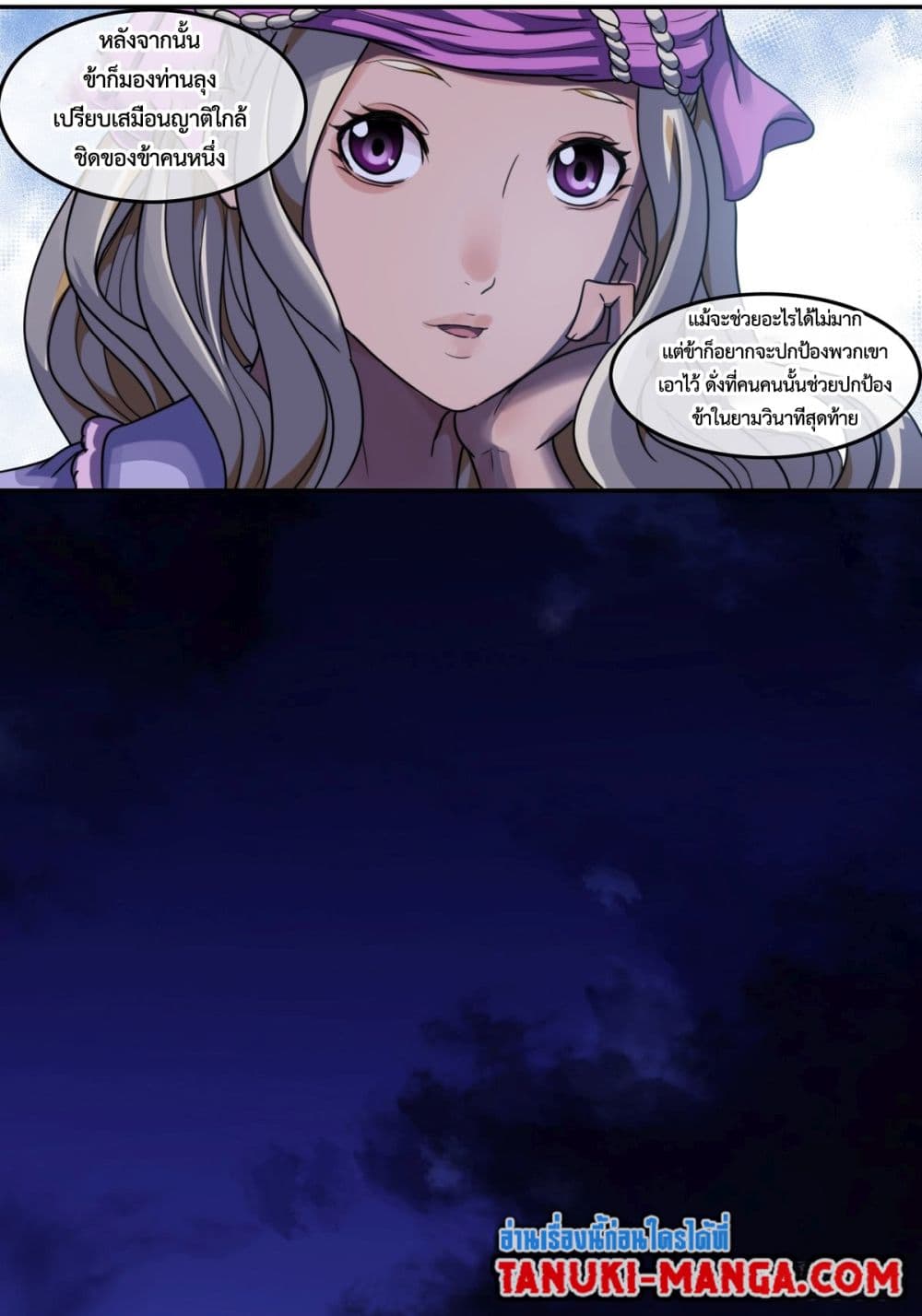 The Monster Kingdom page 25