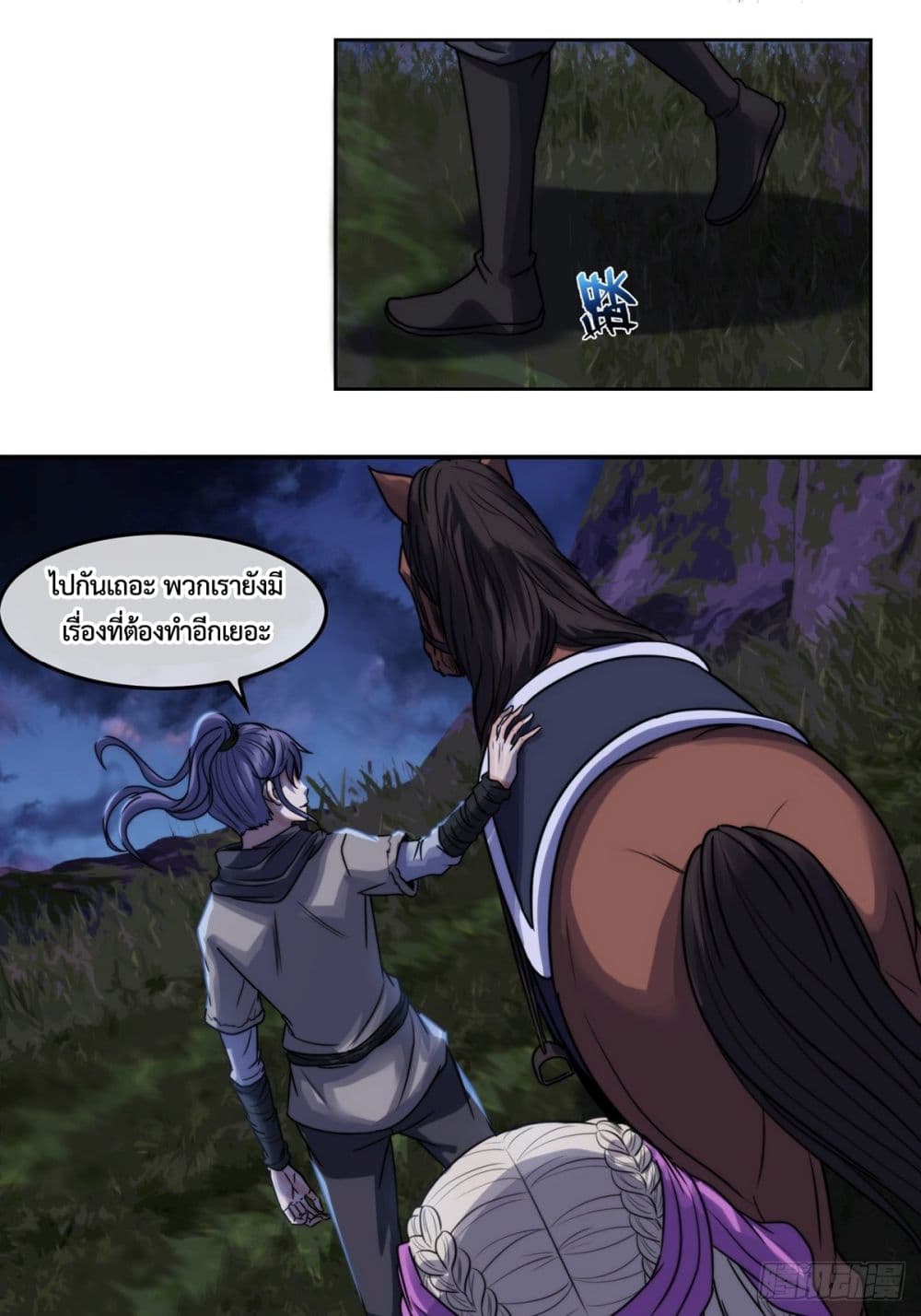 The Monster Kingdom page 28