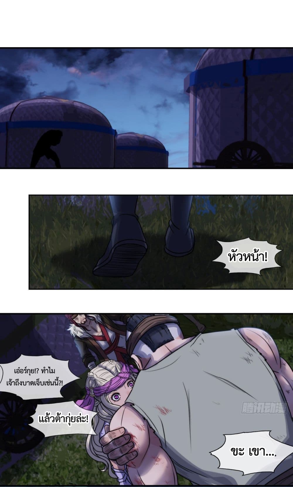 The Monster Kingdom page 30