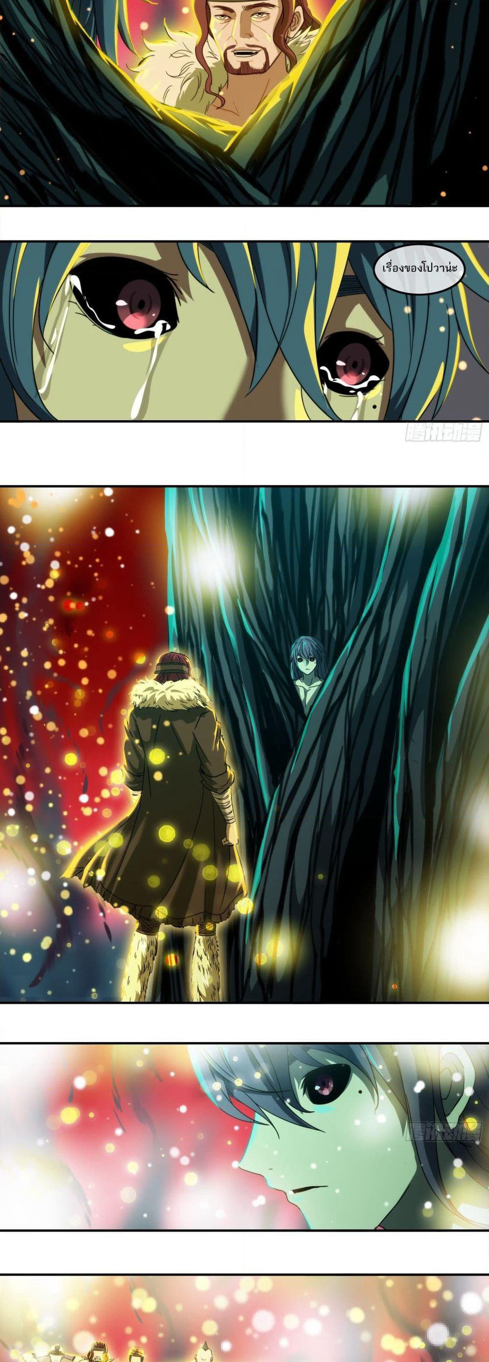 The Monster Kingdom page 6