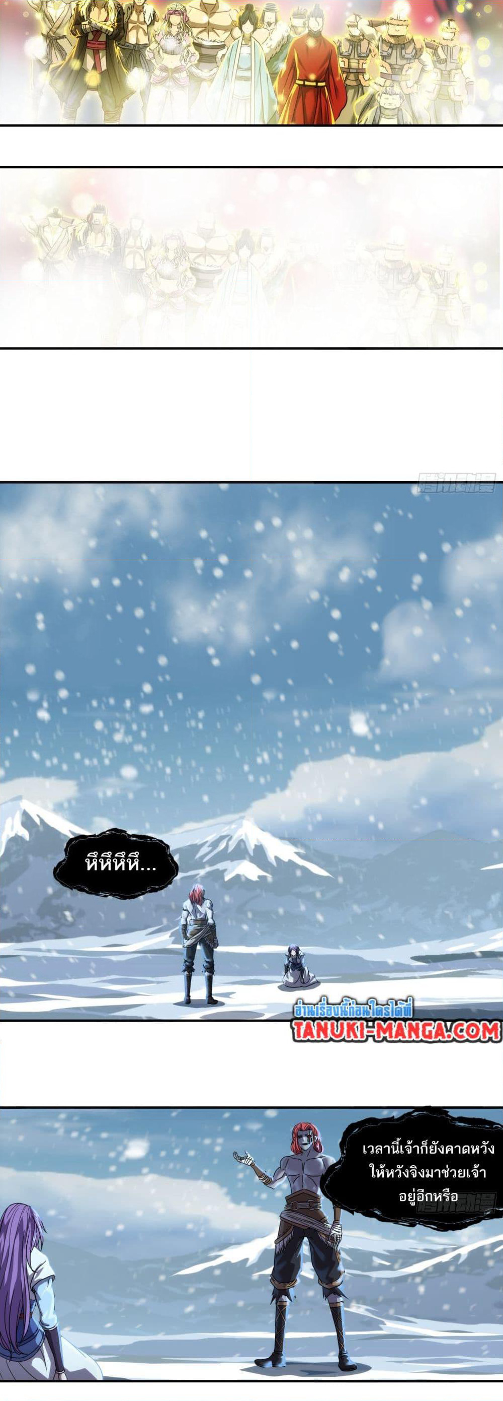 The Monster Kingdom page 7