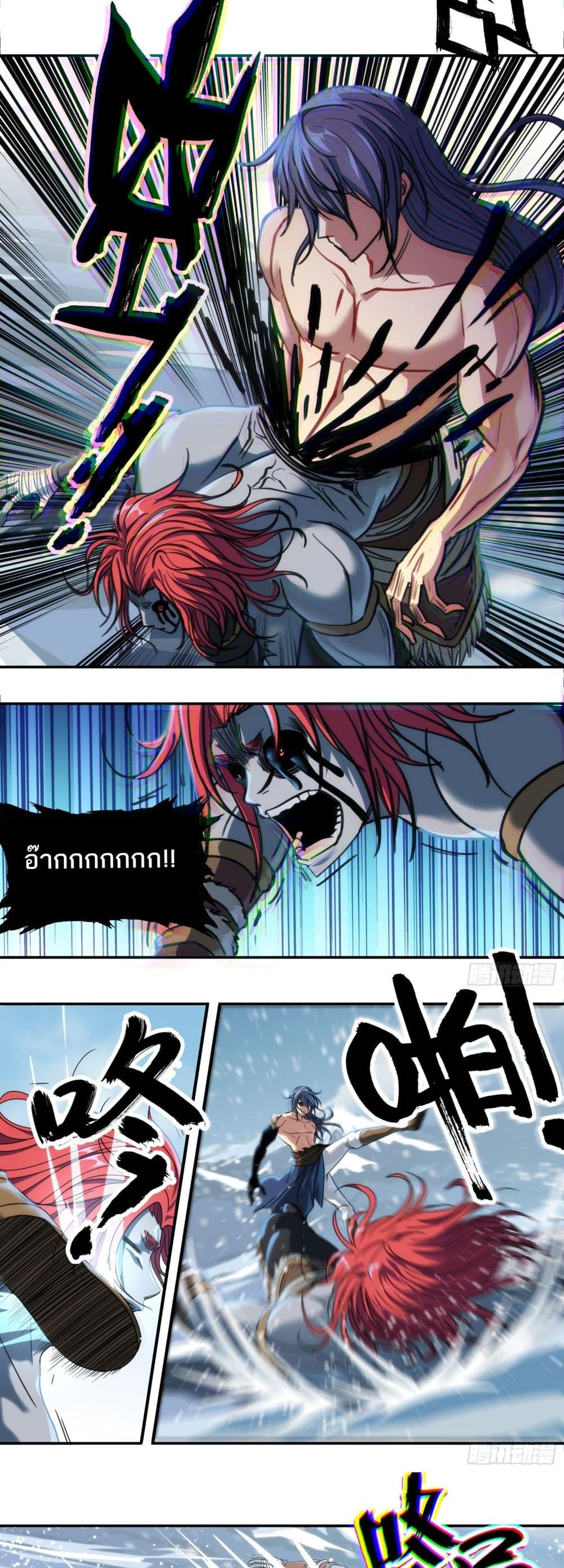 The Monster Kingdom page 10