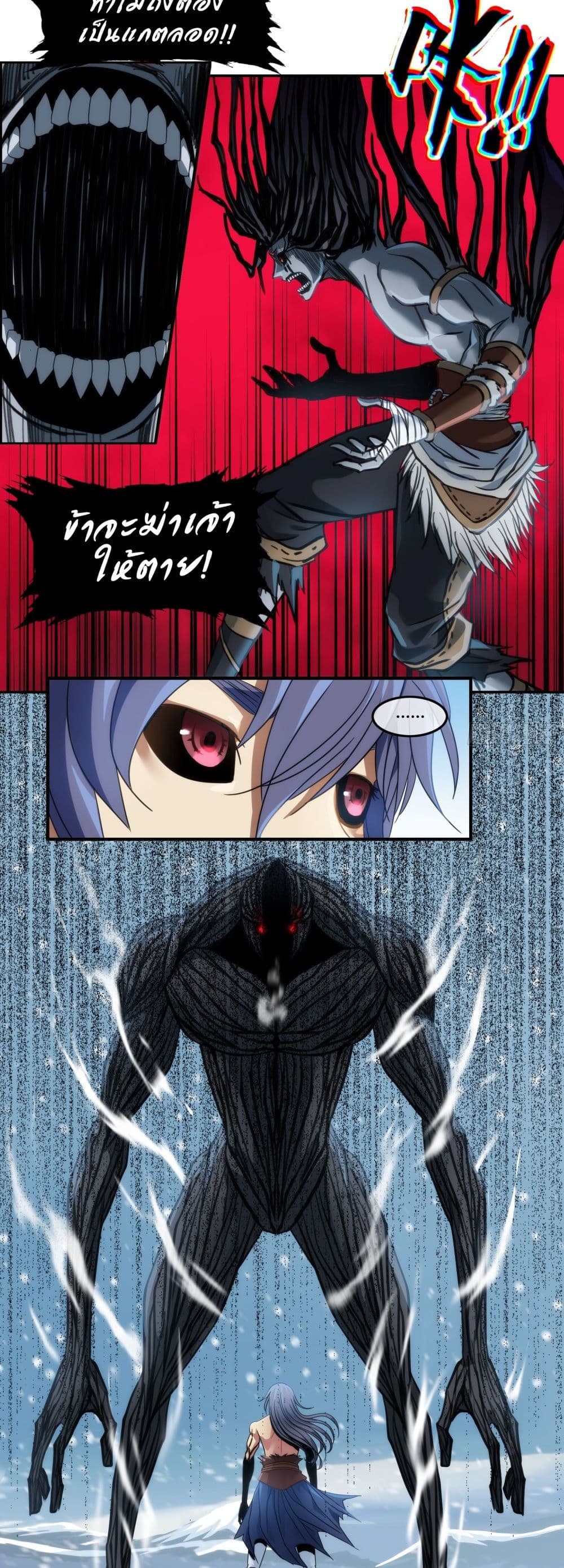 The Monster Kingdom page 12
