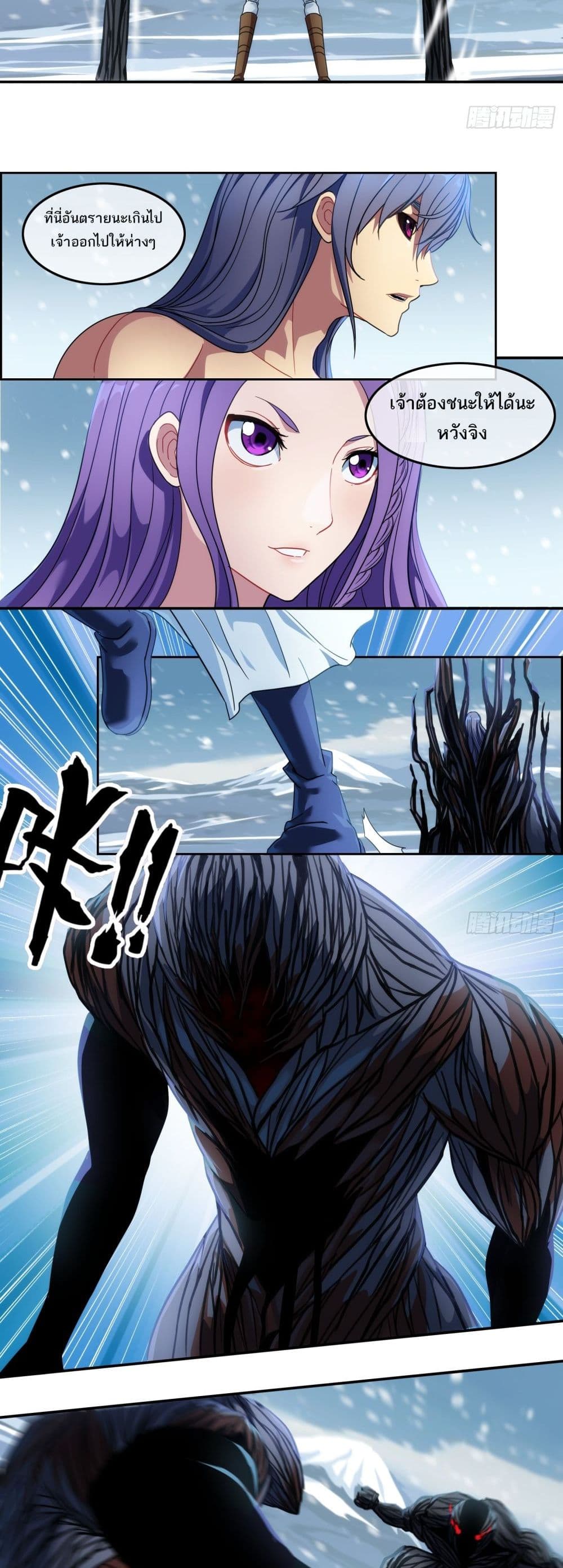 The Monster Kingdom page 13