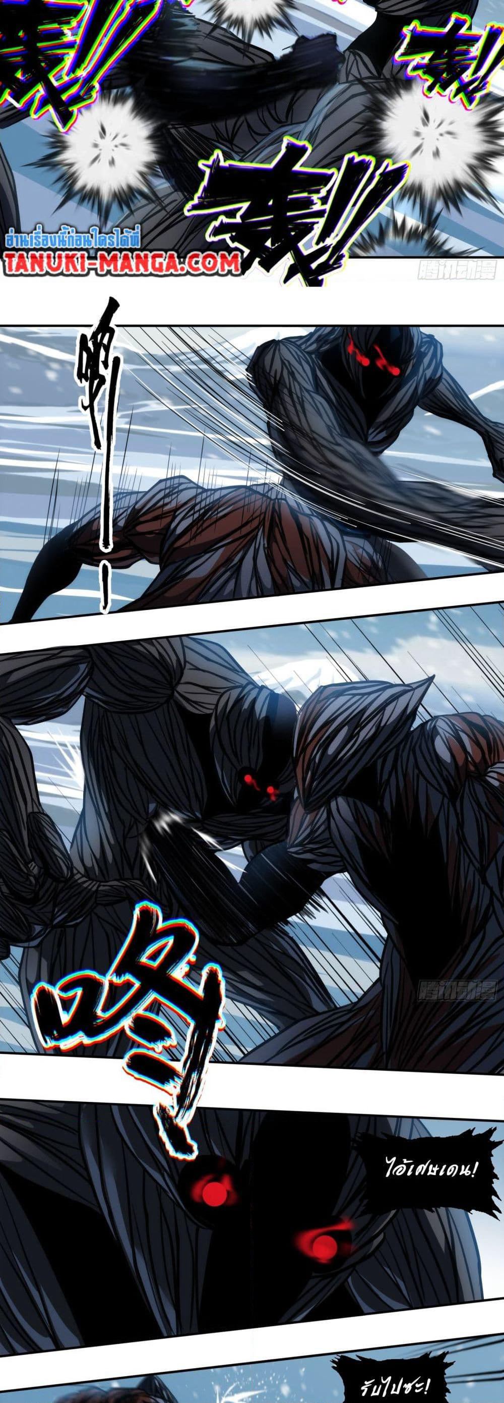 The Monster Kingdom page 15