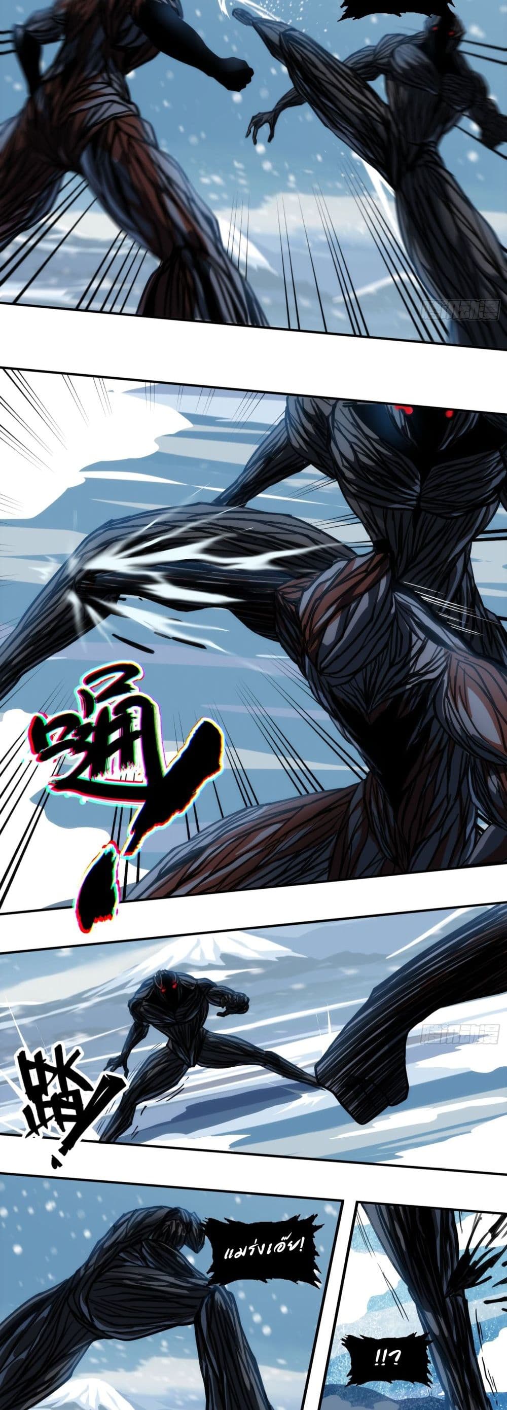 The Monster Kingdom page 16