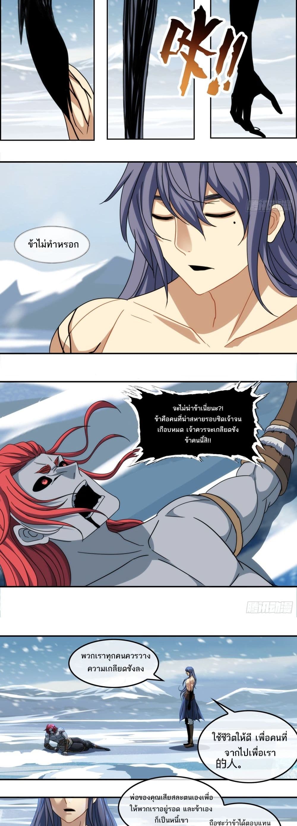 The Monster Kingdom page 23