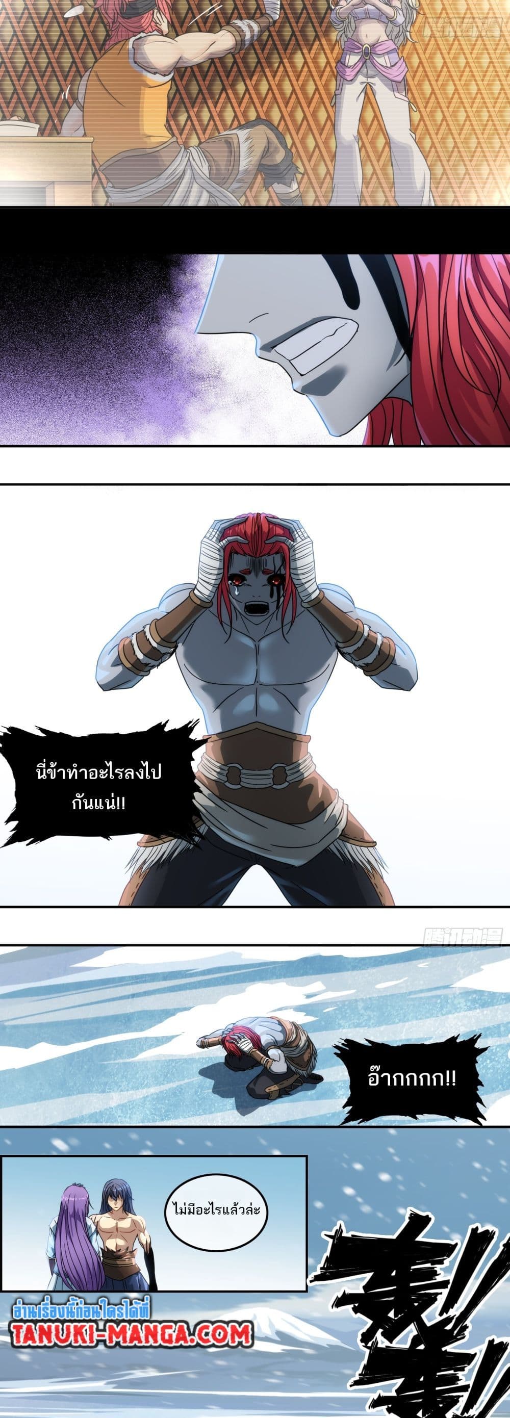 The Monster Kingdom page 25