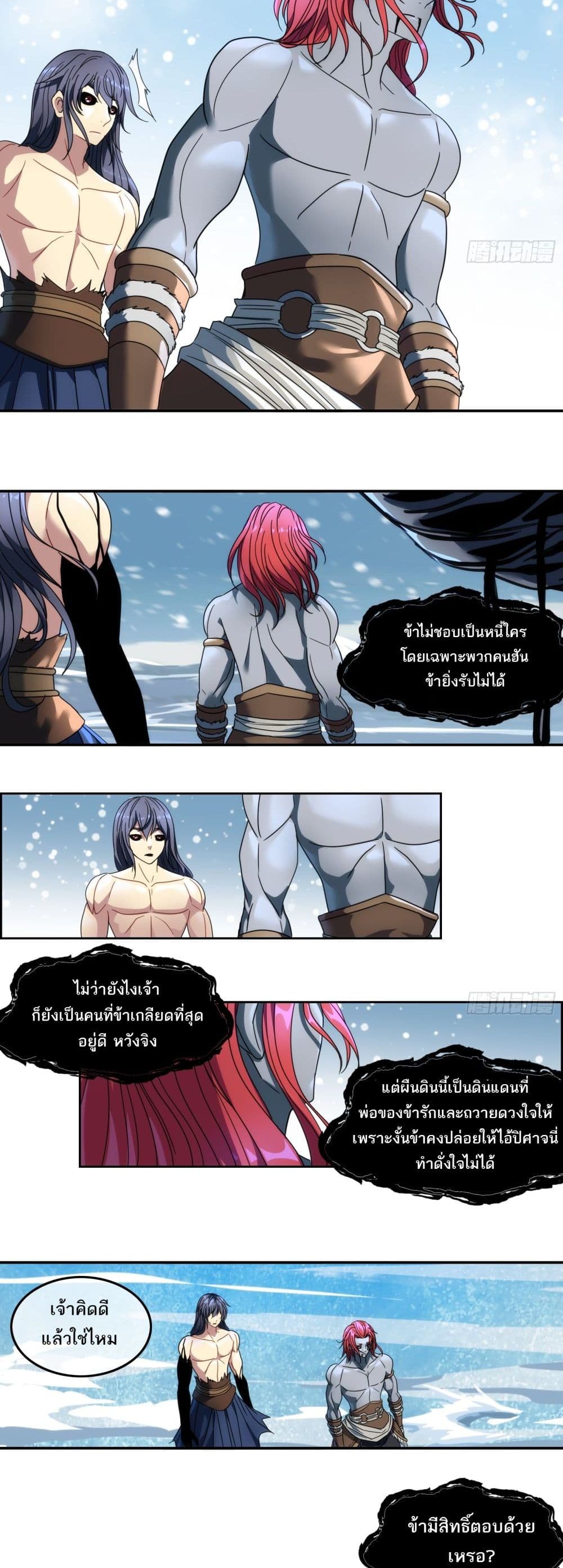 The Monster Kingdom page 27