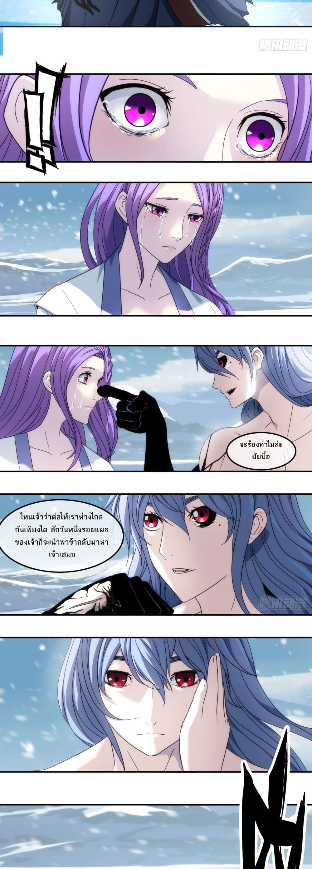 The Monster Kingdom page 33