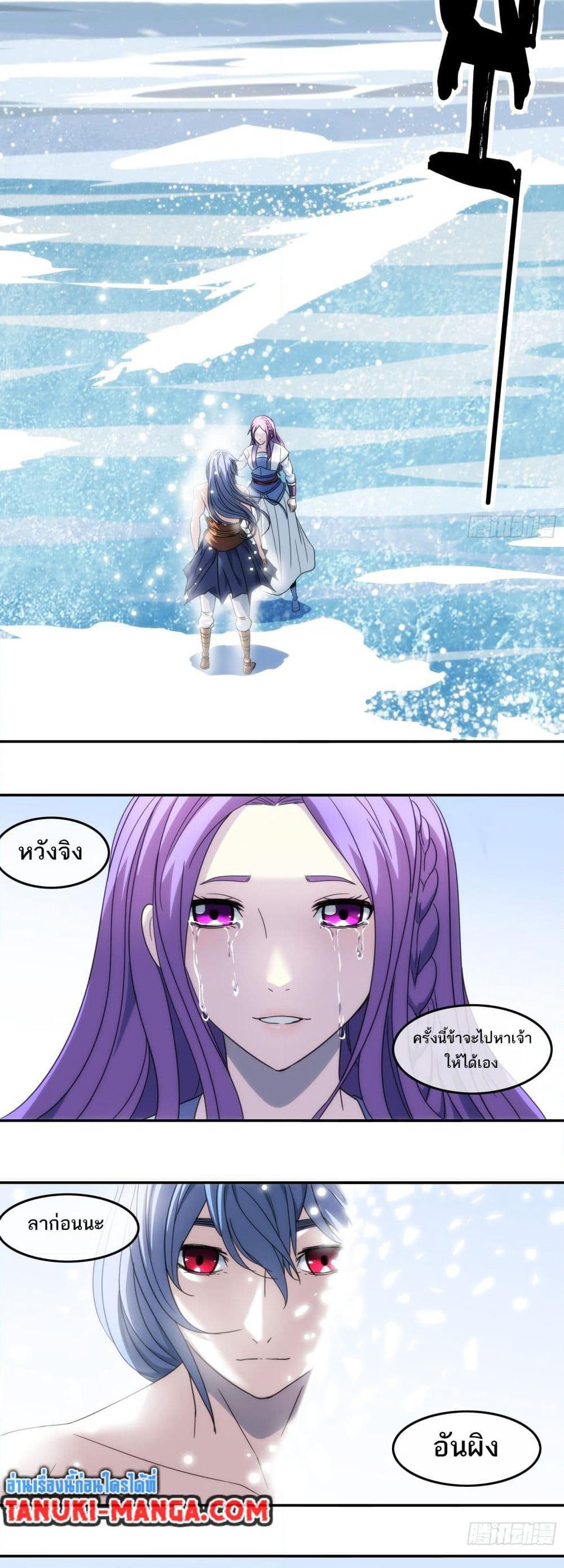 The Monster Kingdom page 34