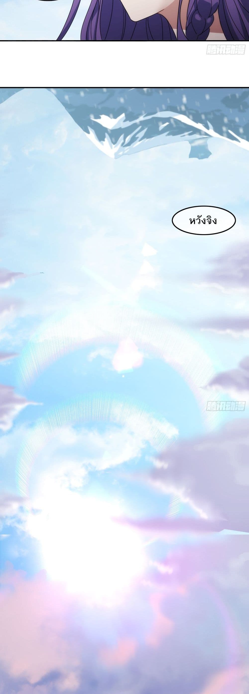 The Monster Kingdom page 41