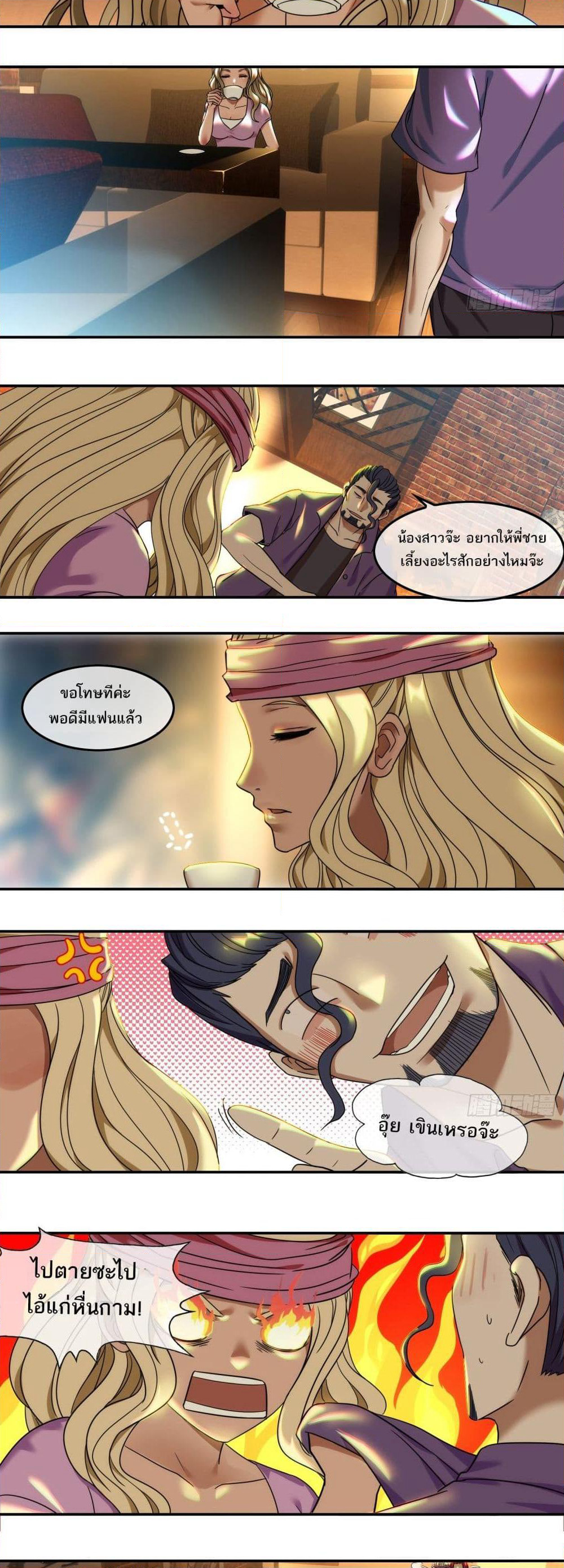 The Monster Kingdom page 46