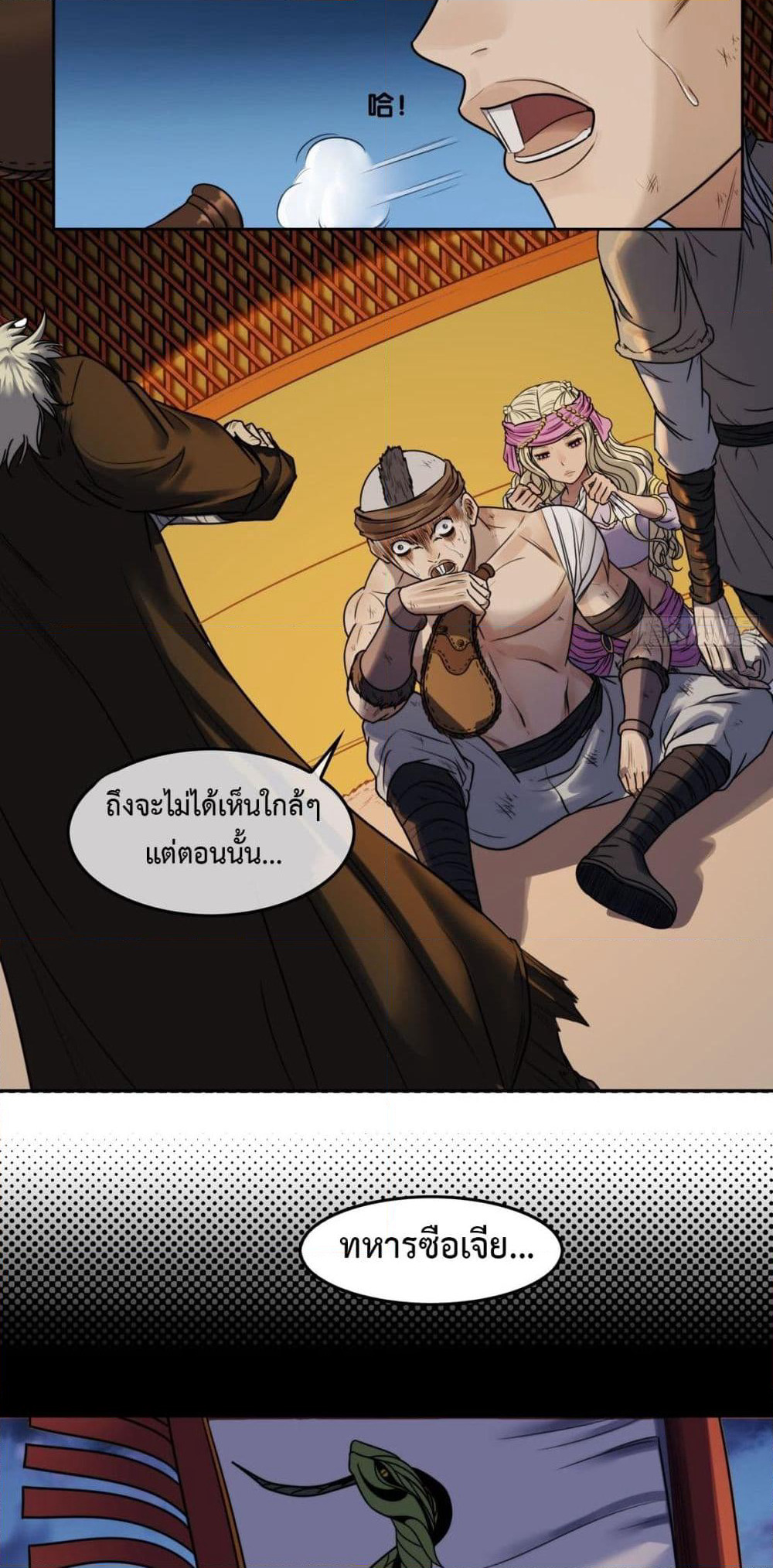 The Monster Kingdom page 2