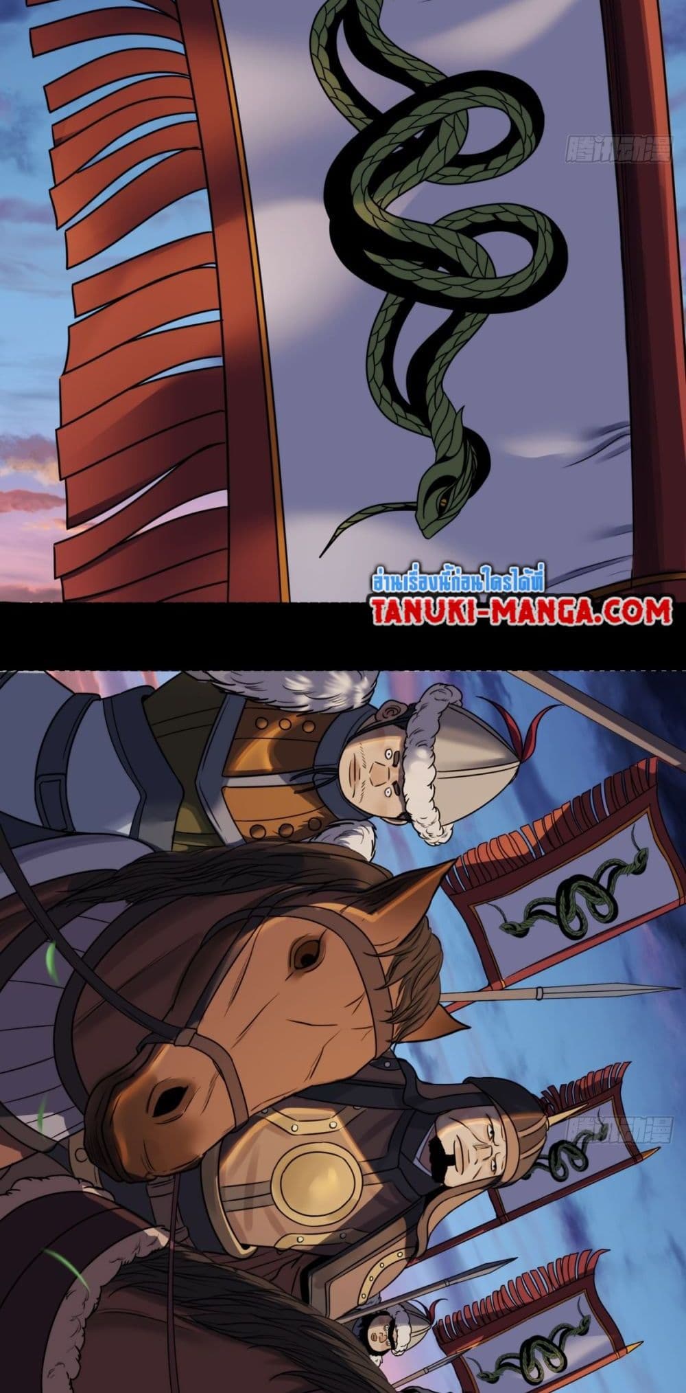 The Monster Kingdom page 3