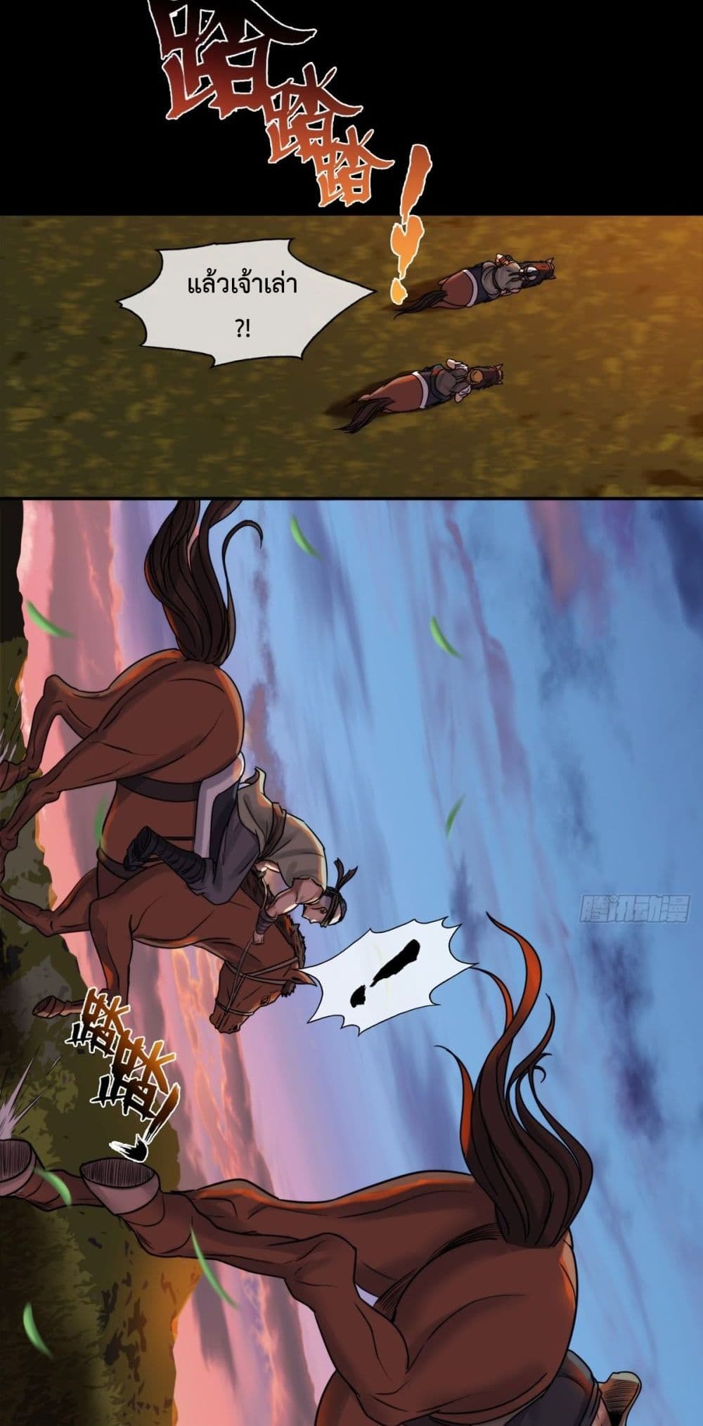 The Monster Kingdom page 8
