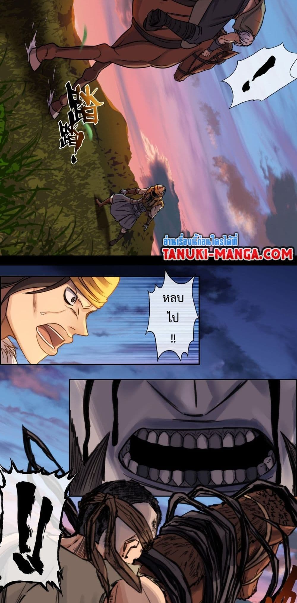 The Monster Kingdom page 9