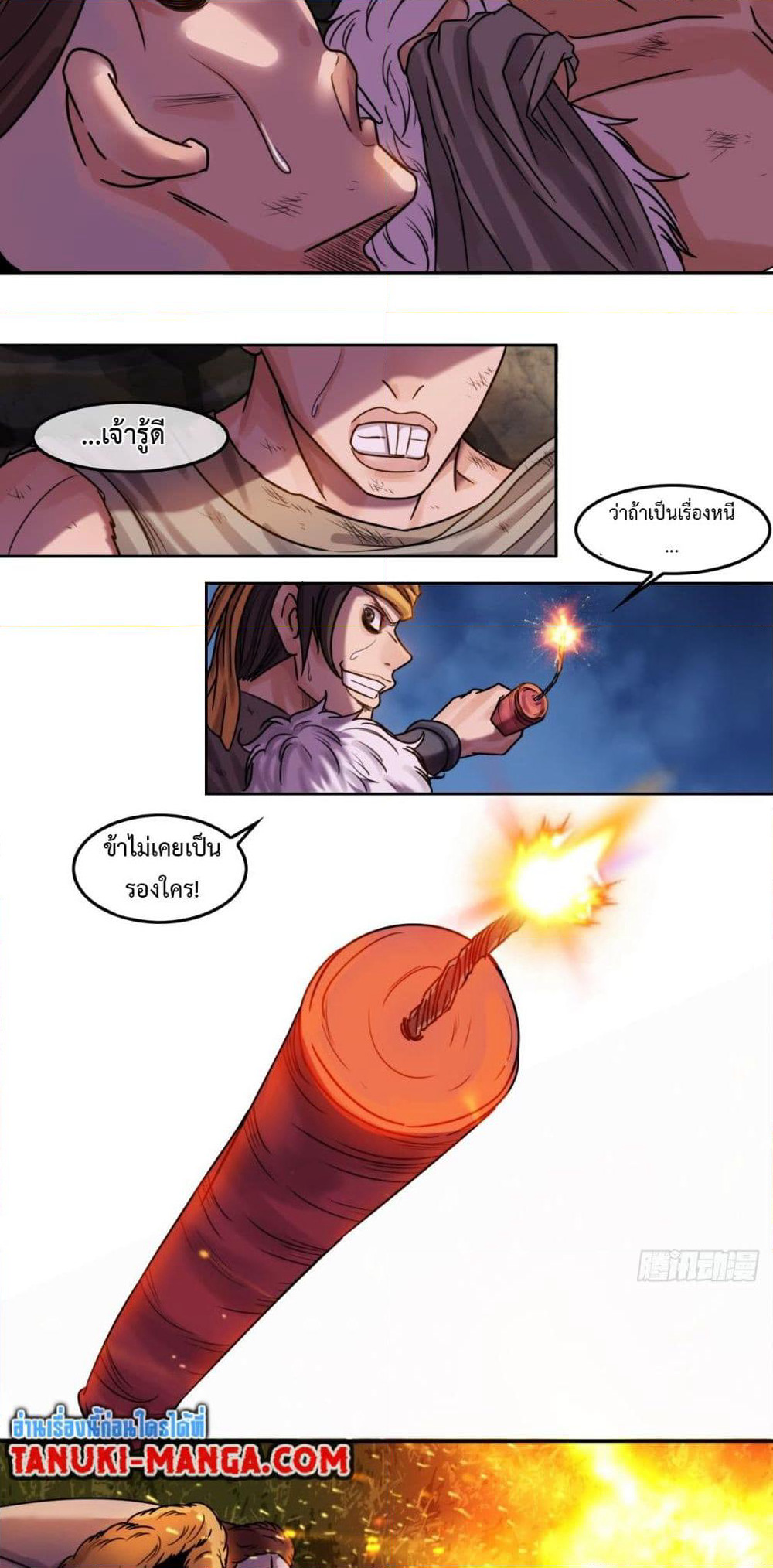 The Monster Kingdom page 20