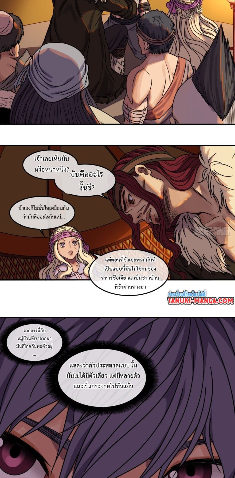The Monster Kingdom page 23
