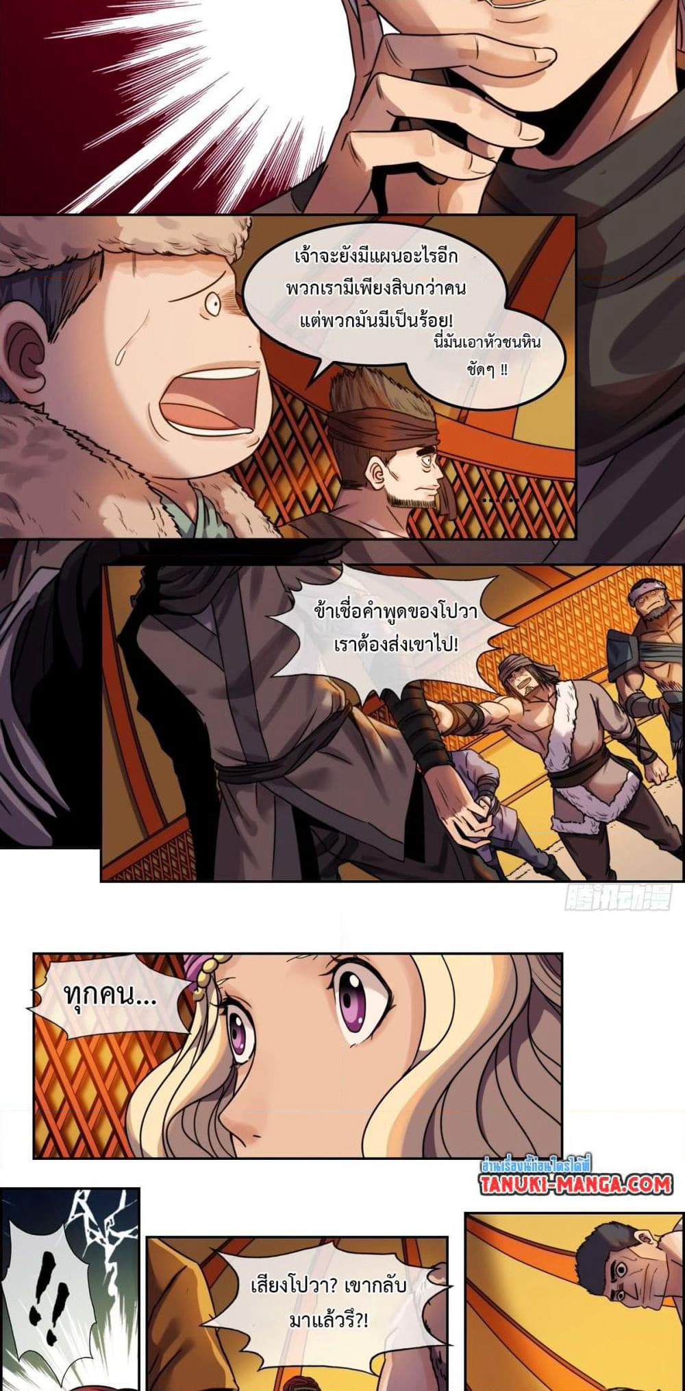 The Monster Kingdom page 28