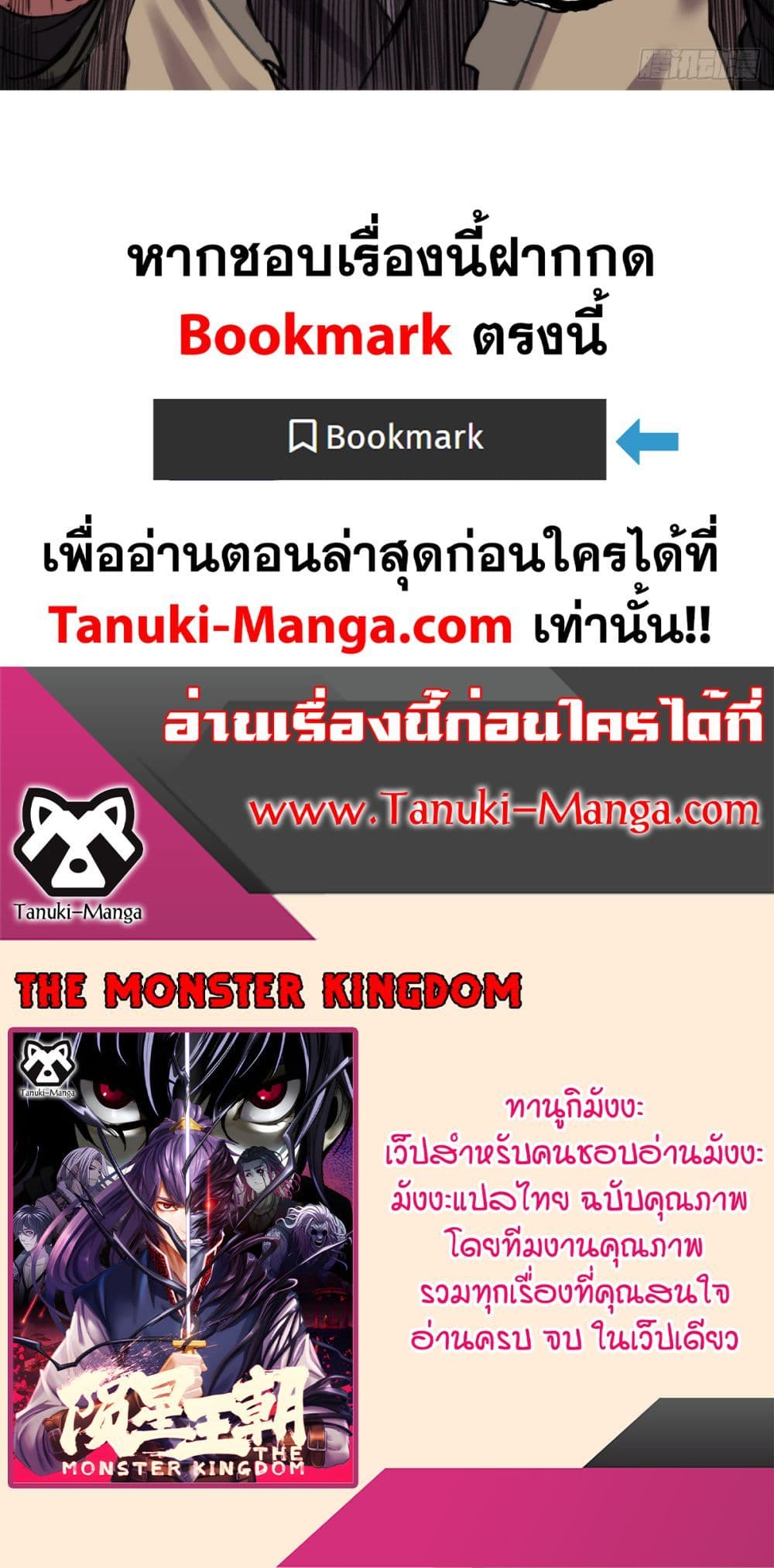 The Monster Kingdom page 30