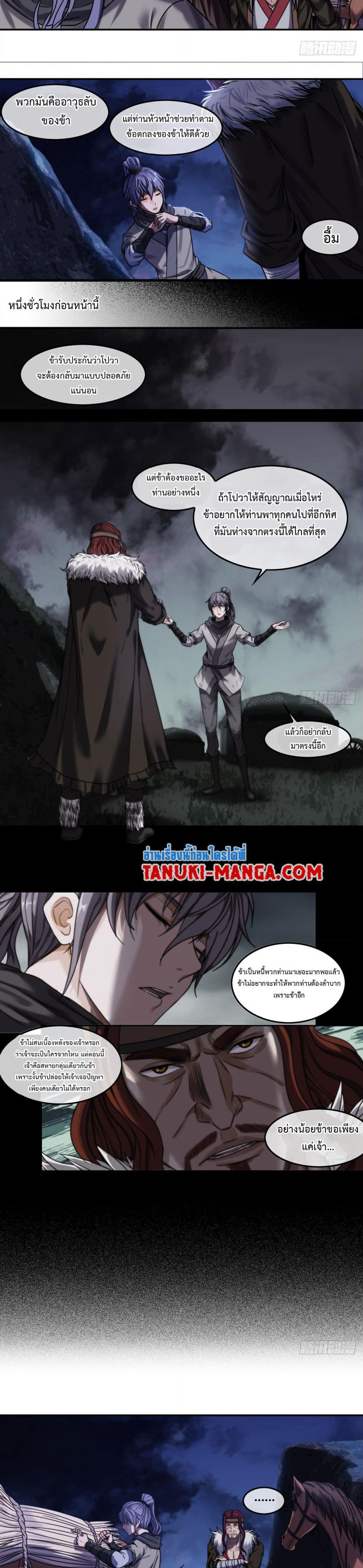The Monster Kingdom page 5
