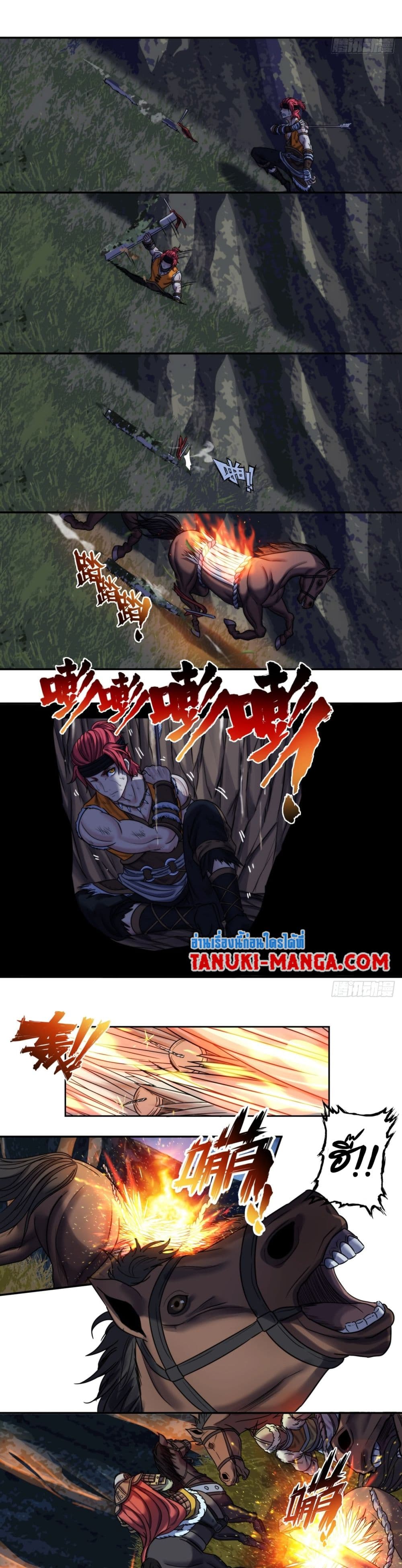 The Monster Kingdom page 4