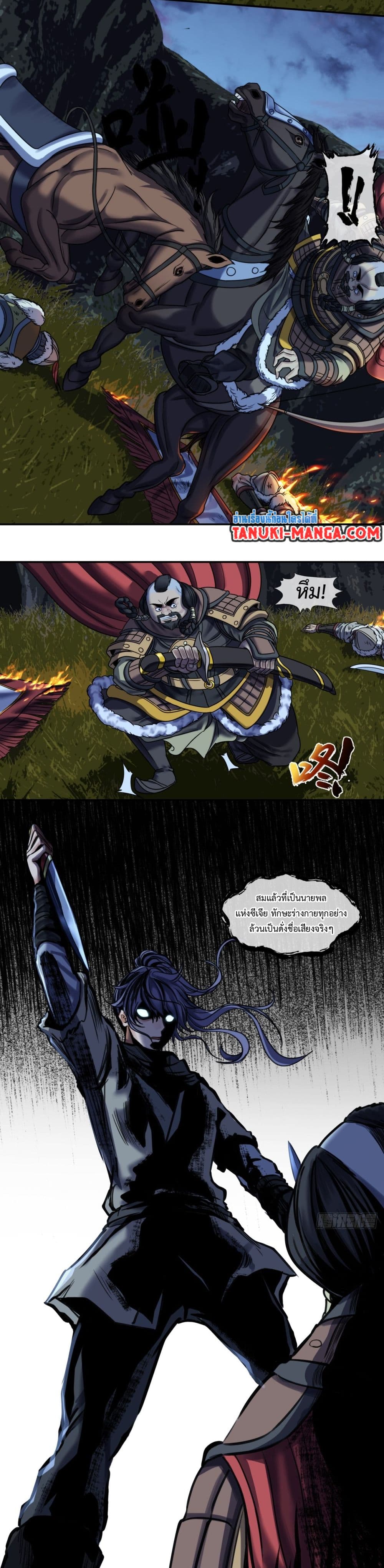 The Monster Kingdom page 7