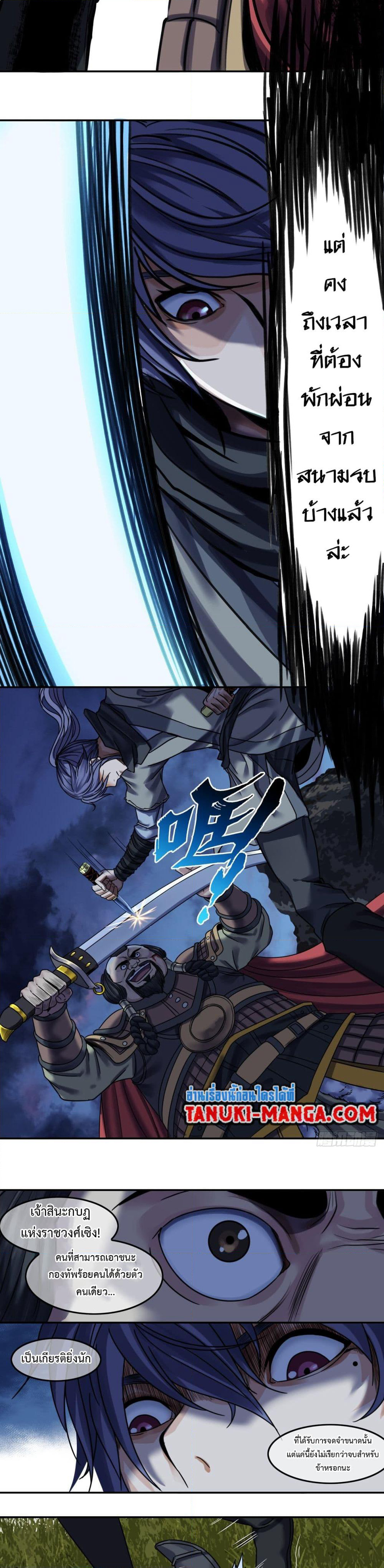 The Monster Kingdom page 8