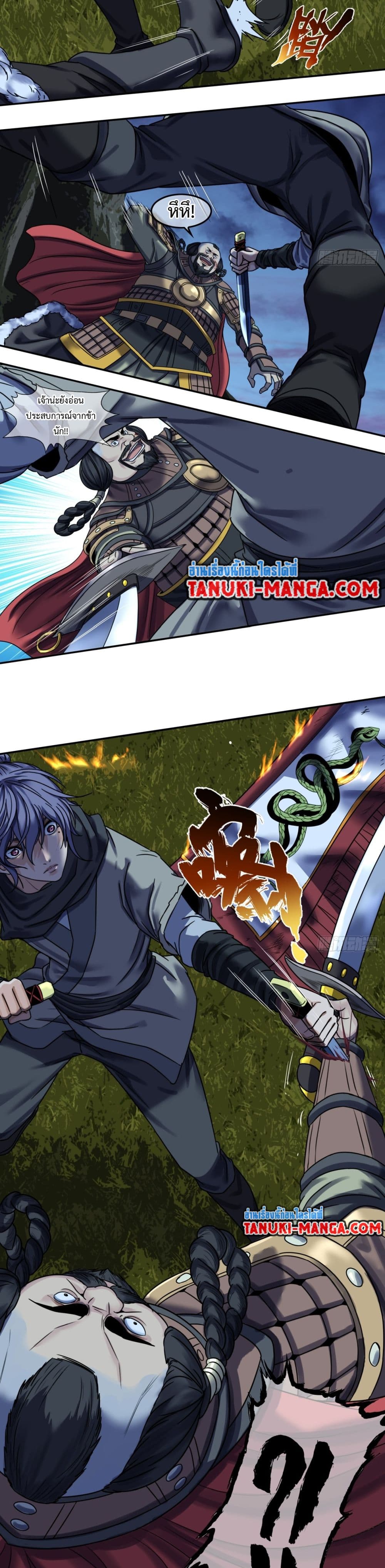 The Monster Kingdom page 9
