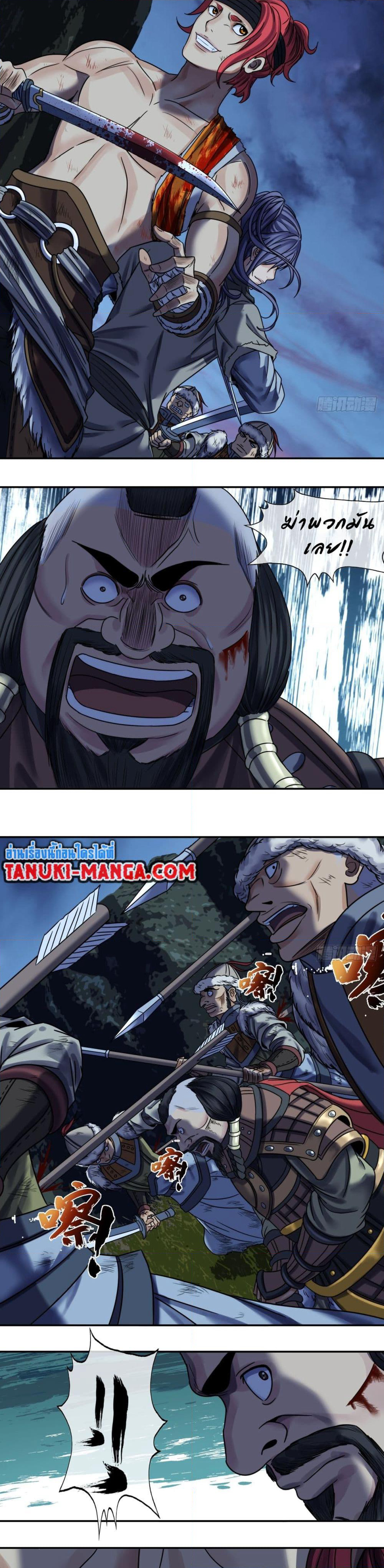The Monster Kingdom page 11