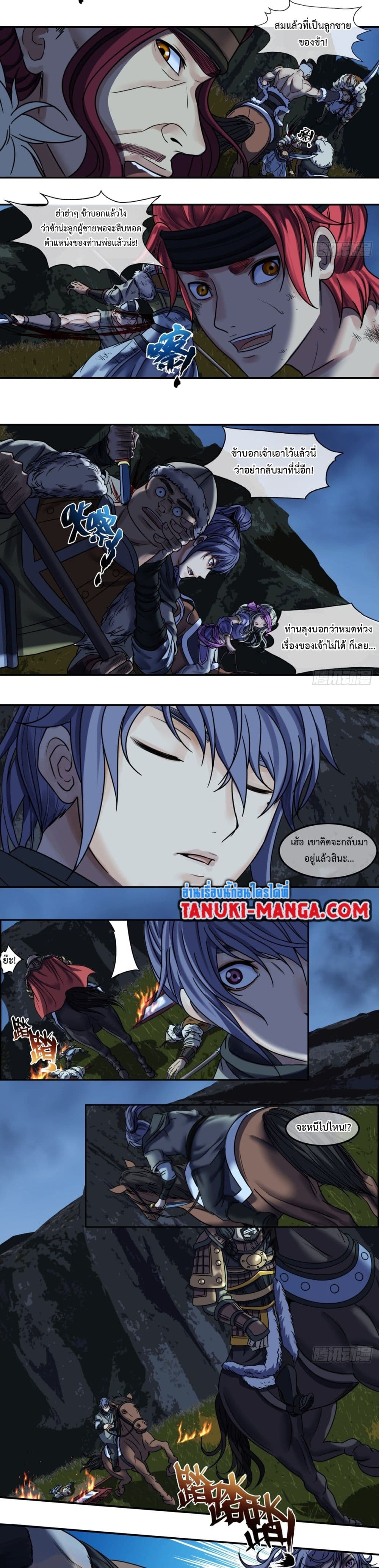 The Monster Kingdom page 13