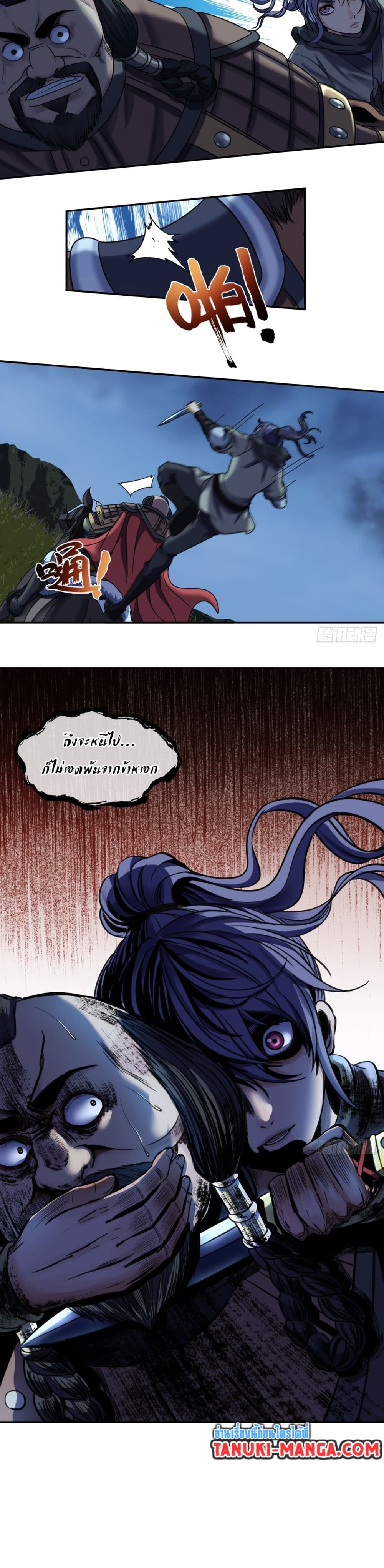 The Monster Kingdom page 14