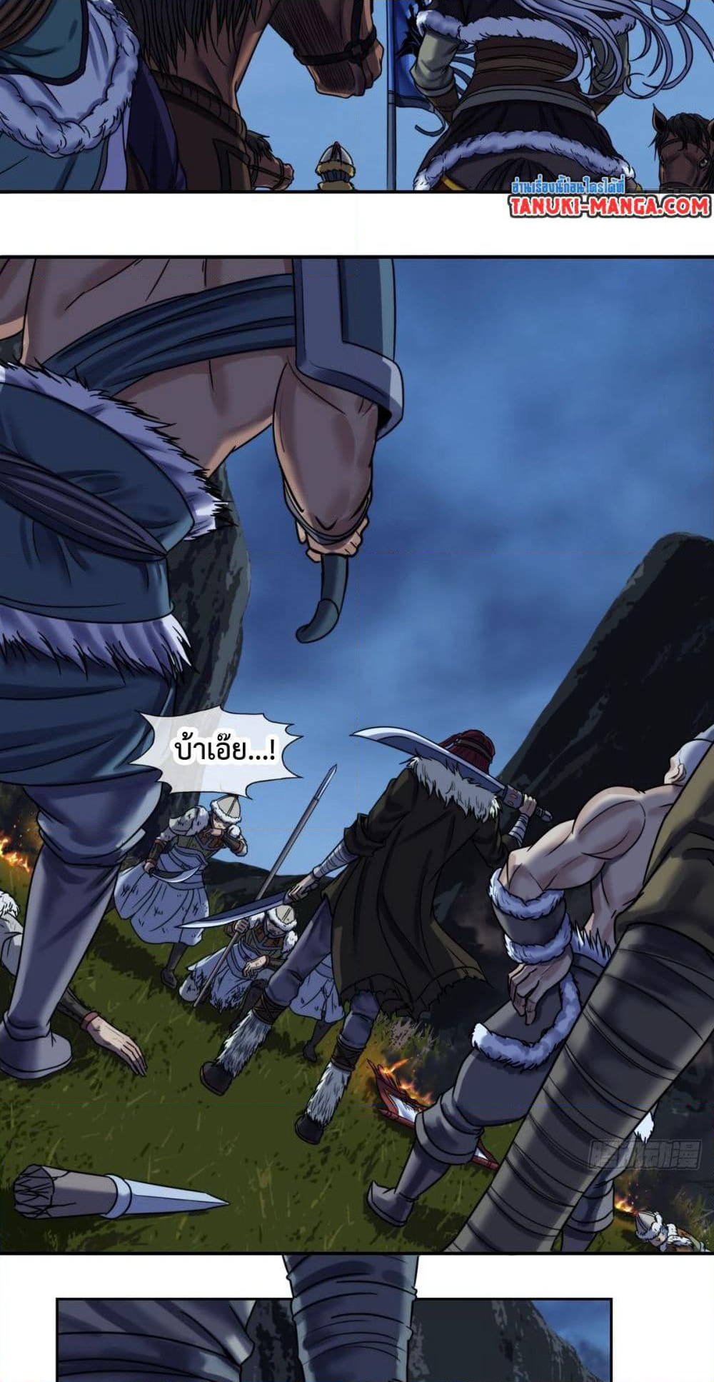 The Monster Kingdom page 4