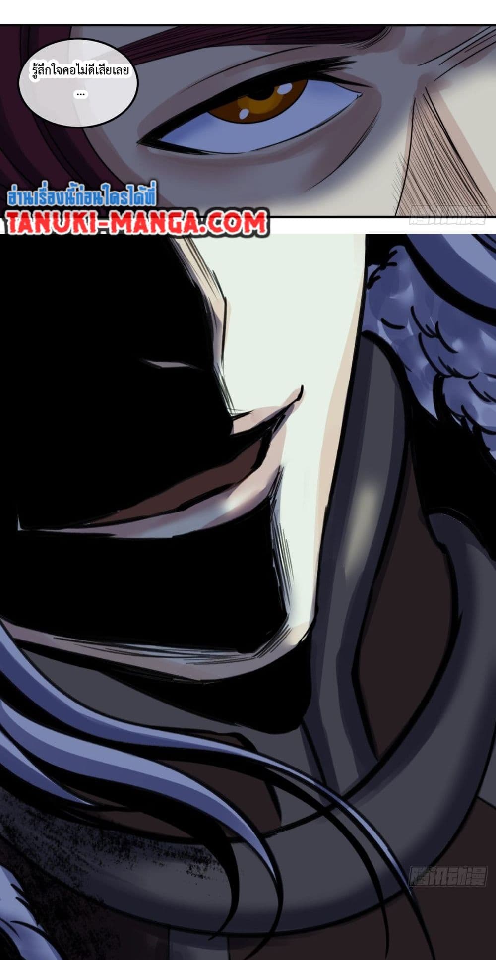 The Monster Kingdom page 8