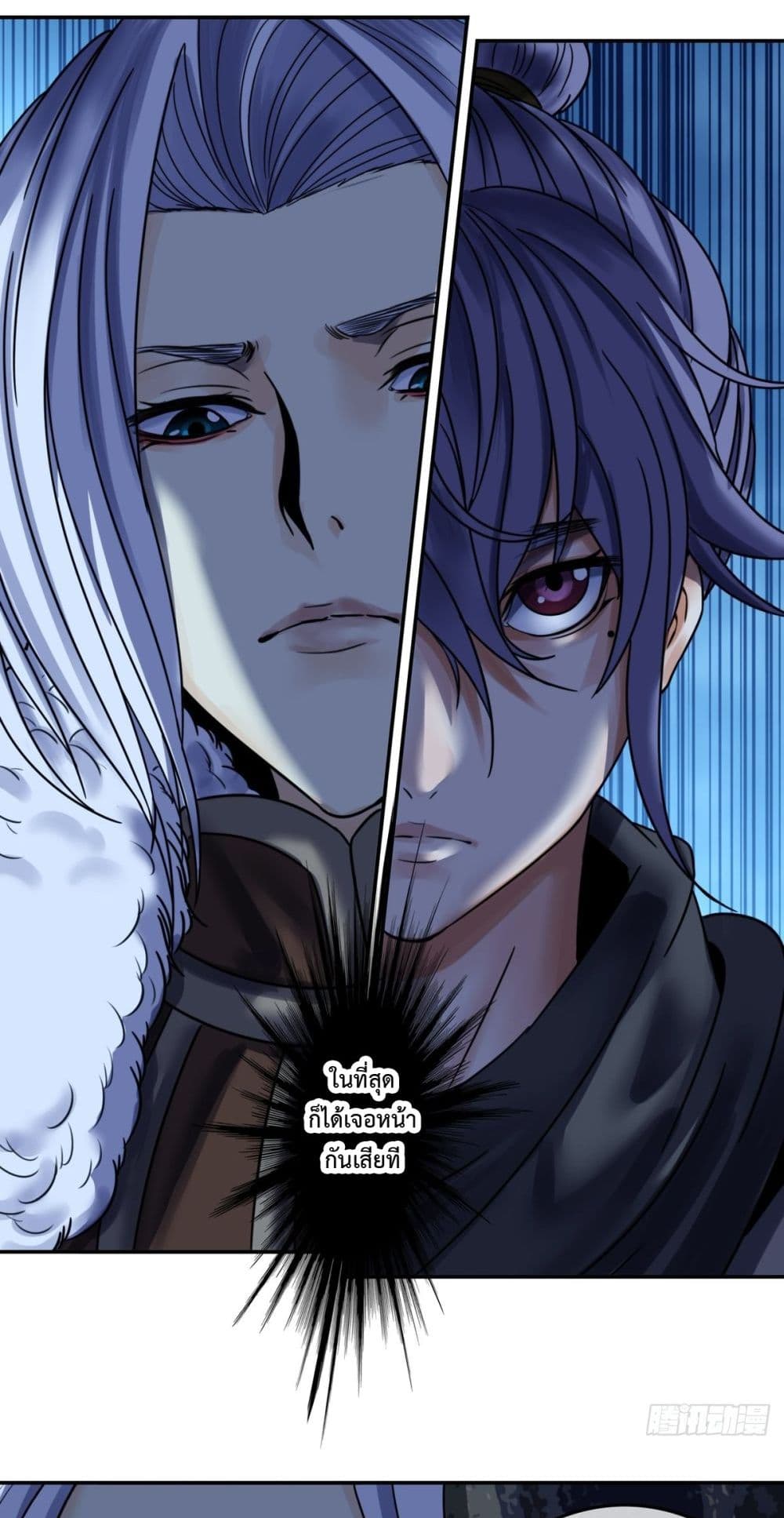 The Monster Kingdom page 13