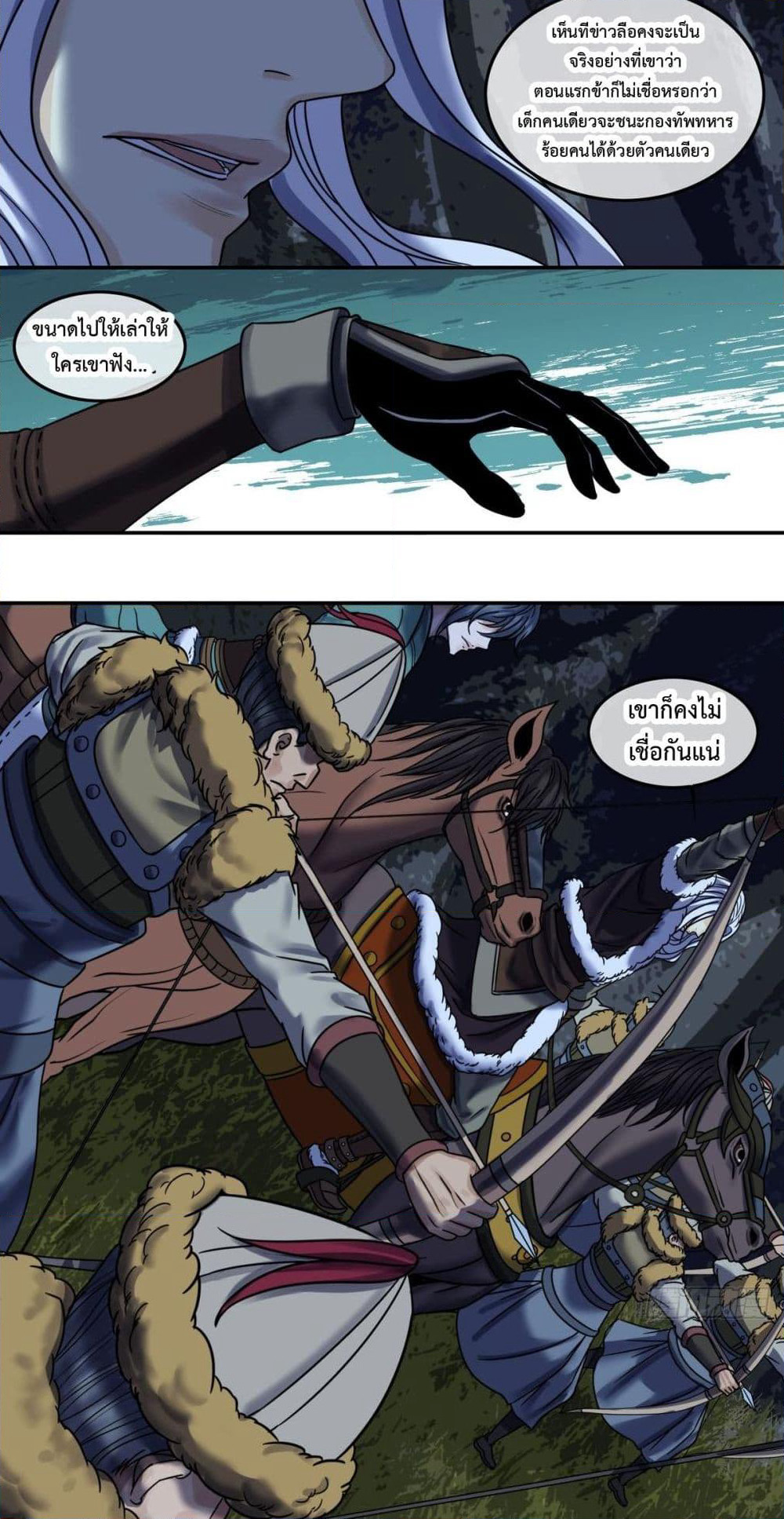 The Monster Kingdom page 14