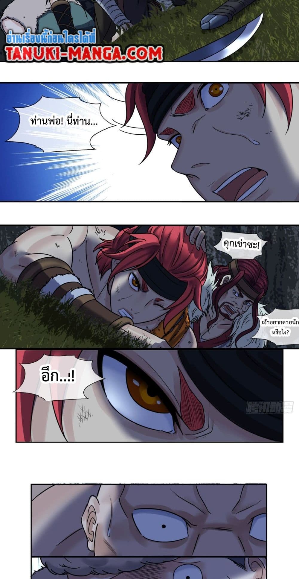 The Monster Kingdom page 16