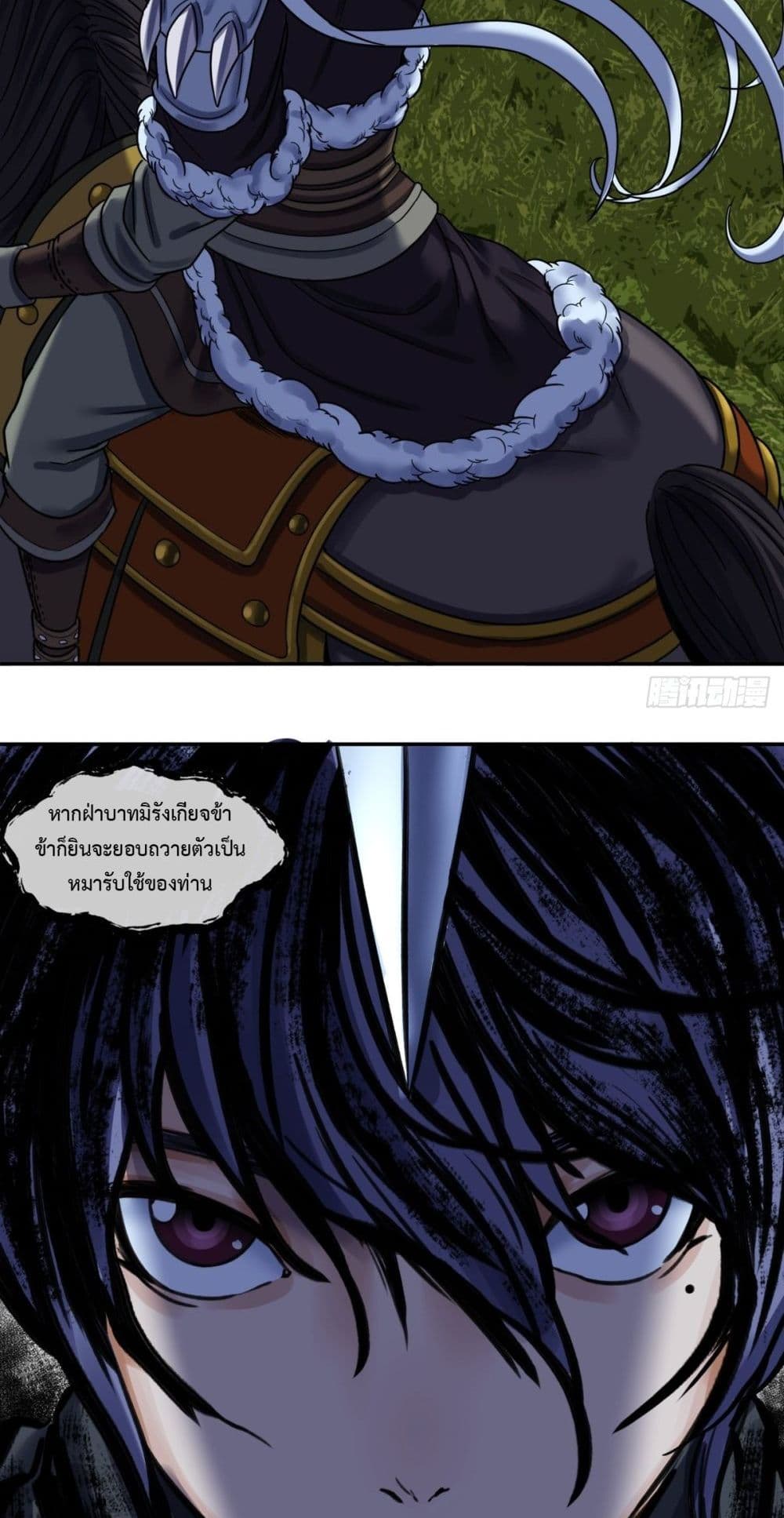 The Monster Kingdom page 20