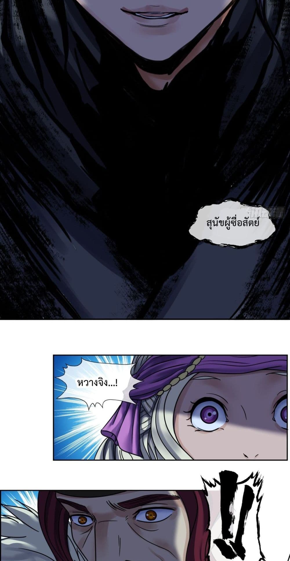 The Monster Kingdom page 21